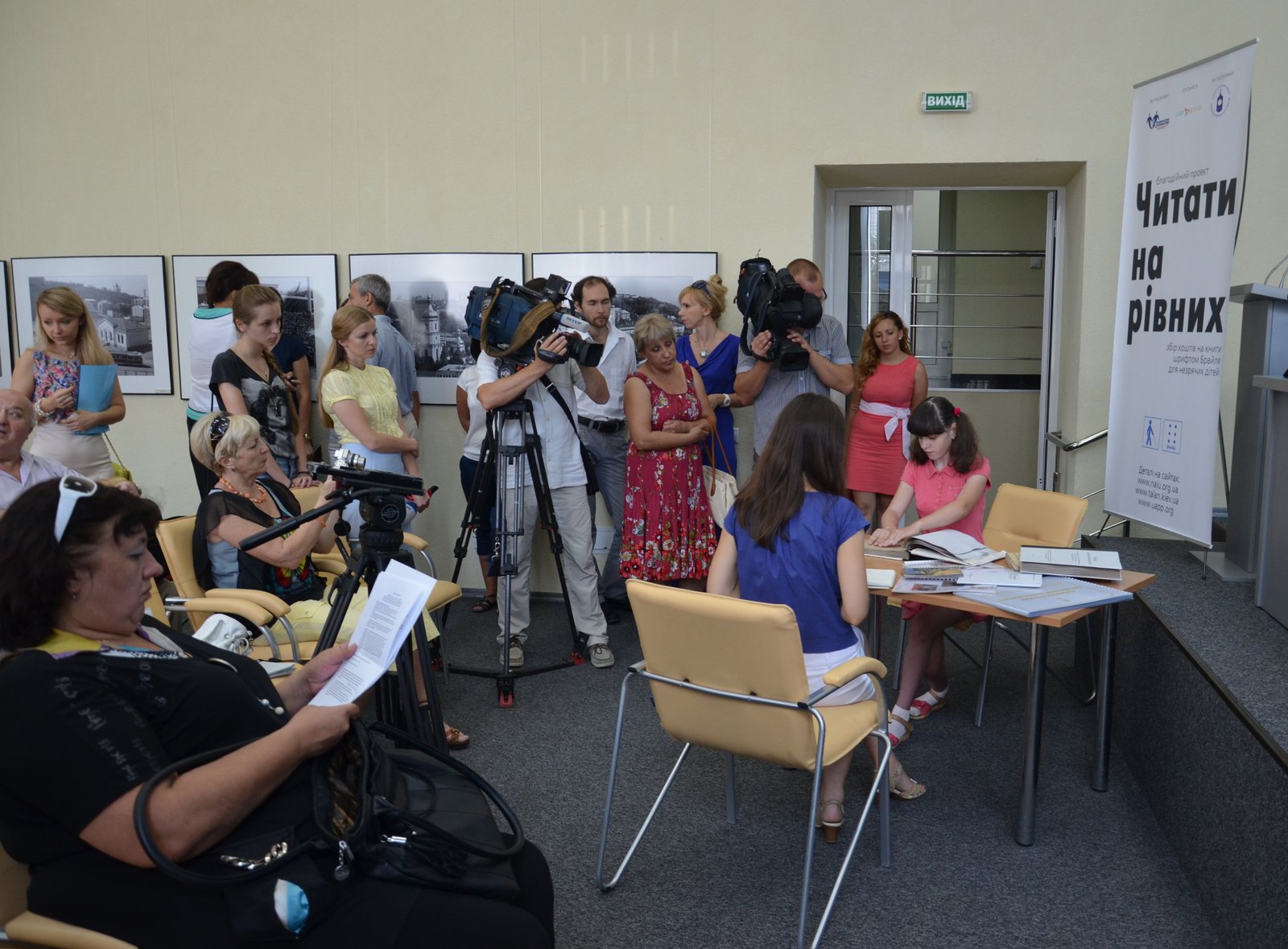 Стартует первый Всеукраинский благотворительный проєкт по сбору средств на создание книг для слепых детей