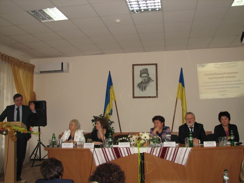 Всеукраїнський науково-практичний семінар