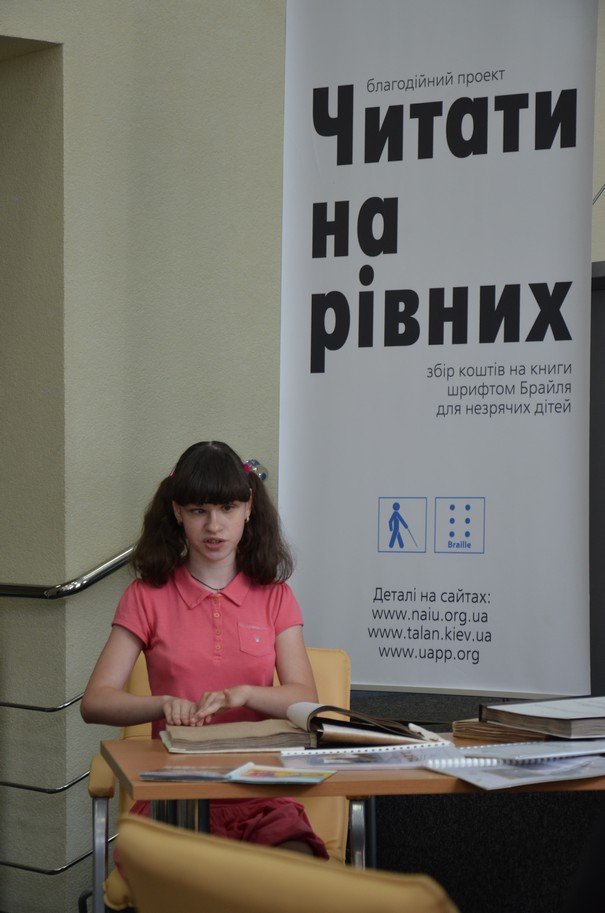 Ксения Павличенко, ученица 6-го класса киевской школы-интерната №5 для слепых детей