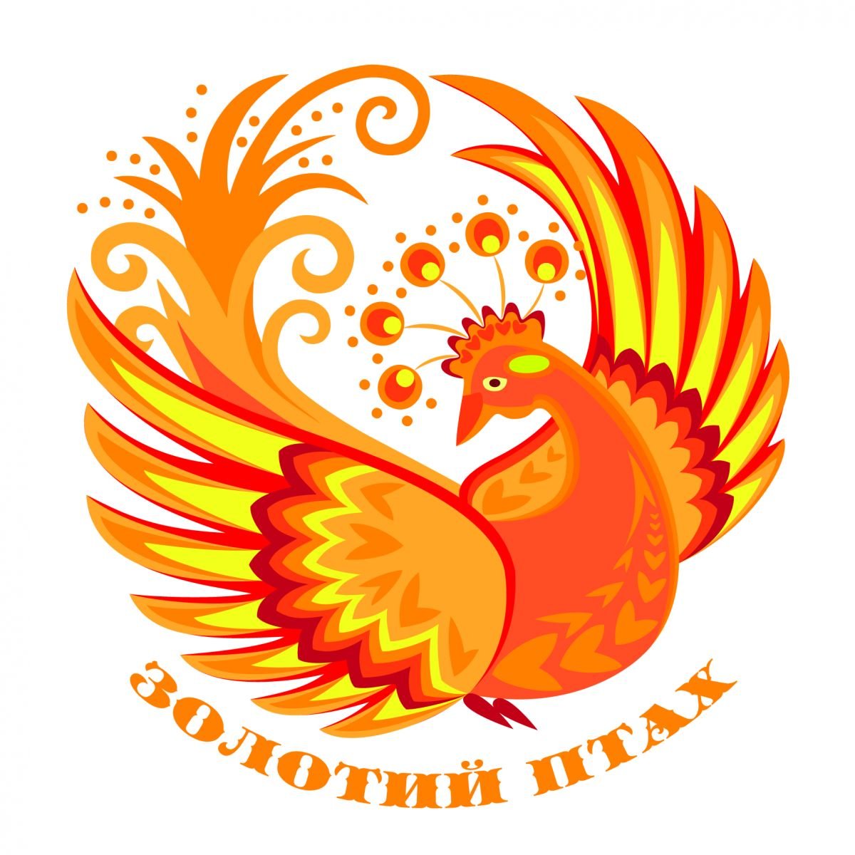 ІІ Всеукраїнський пісенний Фестиваль-конкурс «Золотий птах» запрошує до участі дітей та молодь з обмеженими можливостями