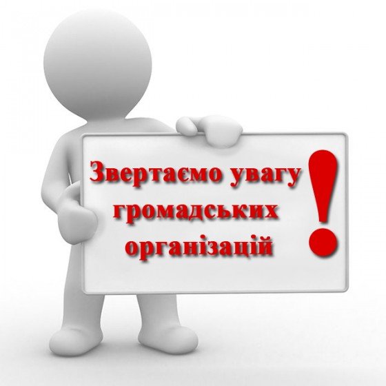 Від Міністерства соціальної політики України надійшли на опрацювання законодавчі акти