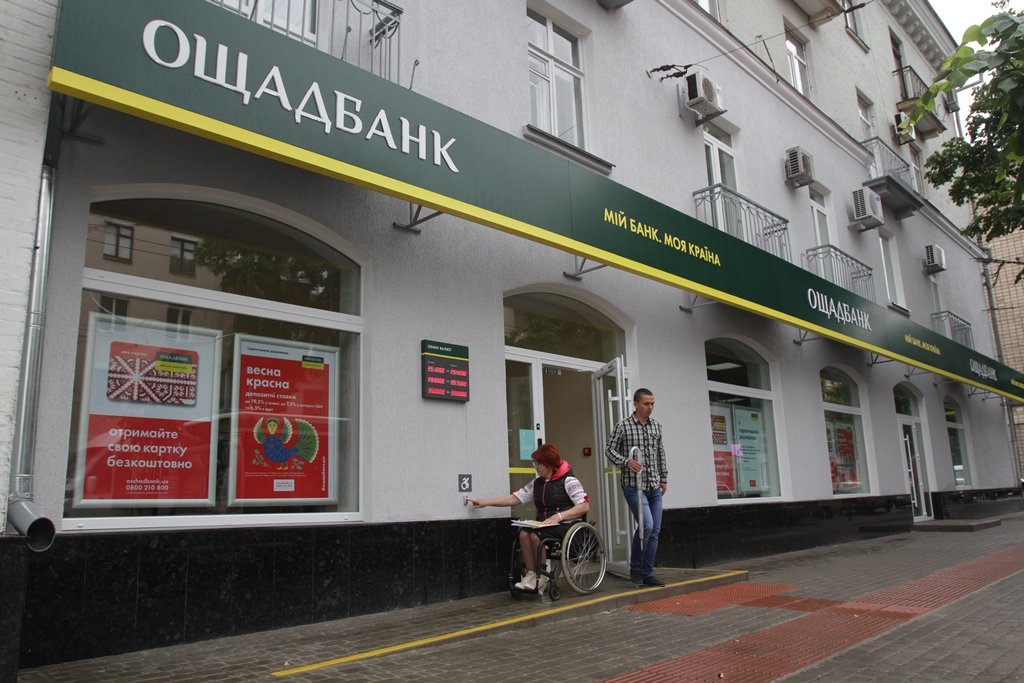 На Полтавщині відкрито п’яте в Україні інклюзивне відділення Ощадбанку