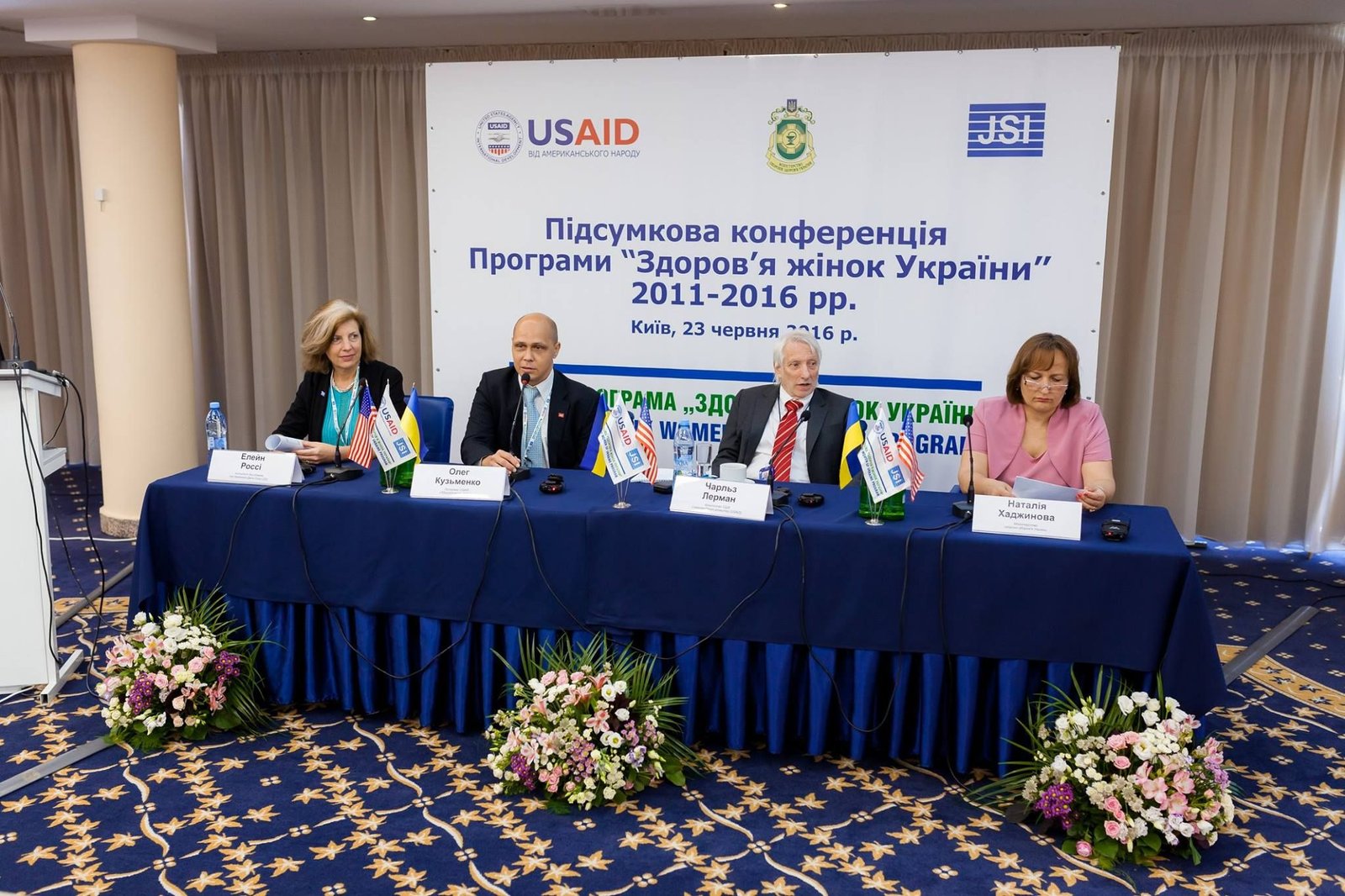 23 червня 2016 року у Києві оголосили про закінчення Програми USAID «Здоров’я жінок України»
