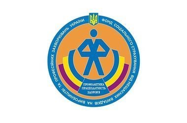 Социальная опека инвалидов труда в действии даже в сложных районах Донецкой области