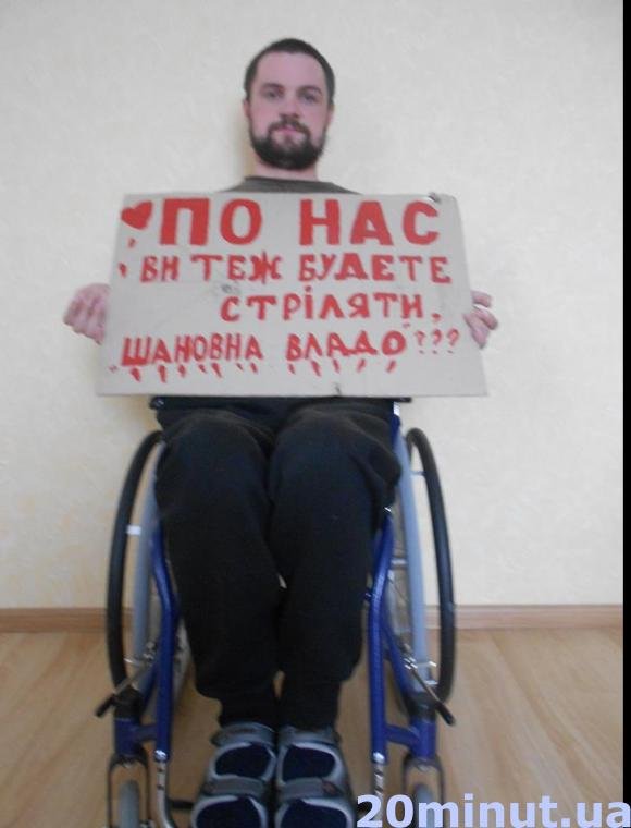 Іван Косьмина з плакатом в руках