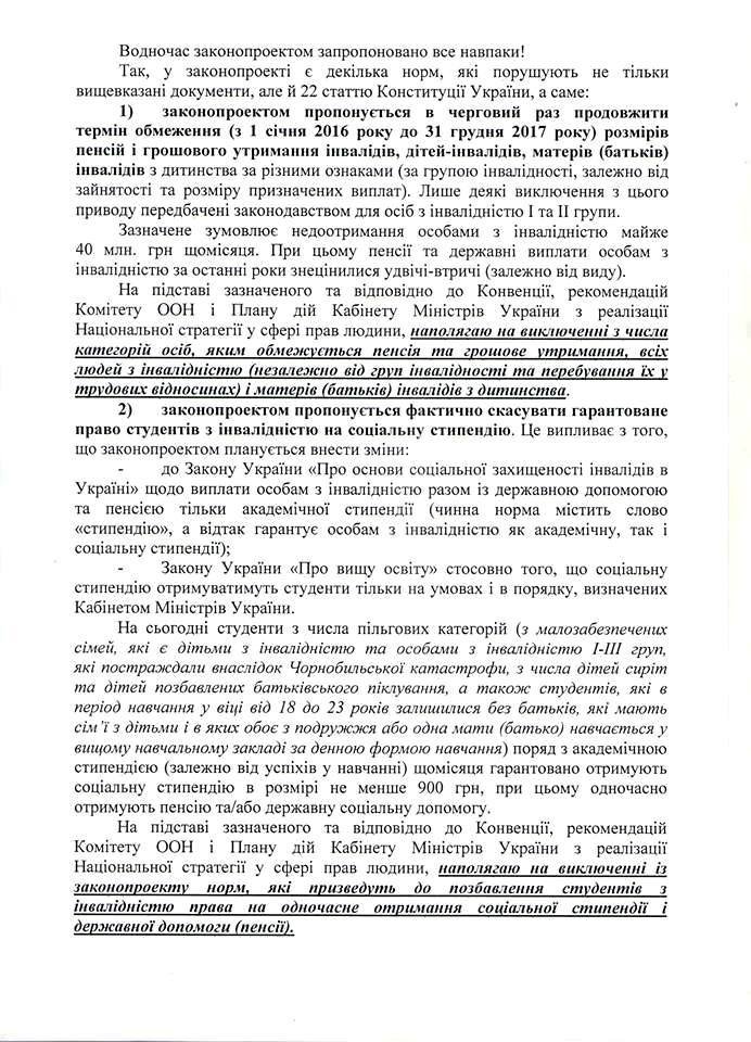 Валерій Сушкевич щодо Законопроєкту 5130