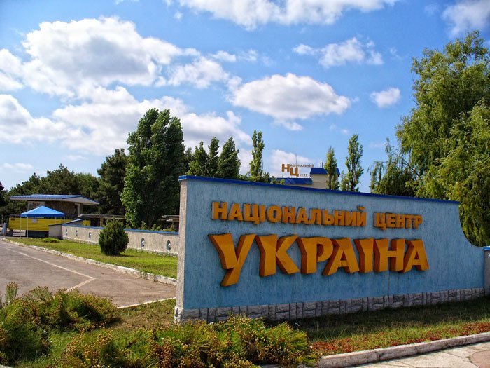 Национальный центр паралимпийской и дефлимпийской подготовки и реабилитации инвалидов НЦ “Украина”