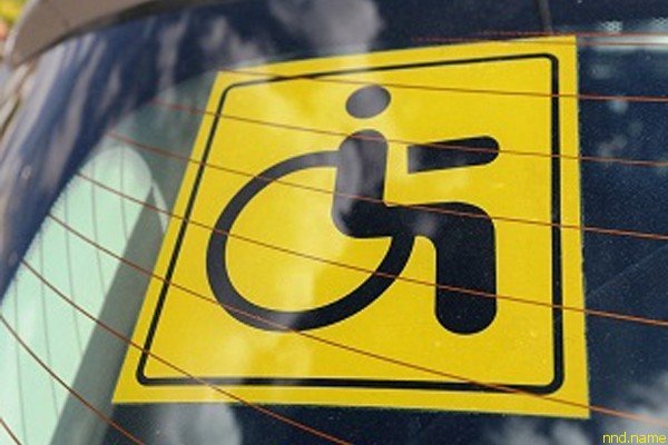 Проєкт наказу МОЗ «Про затвердження Переліку медичних показань на право одержання особами з інвалідністю спеціального автомобільного транспорту»