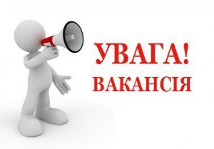 Вакансія юриста в ТОВ "ЮФ"АБСОЛЮТ"