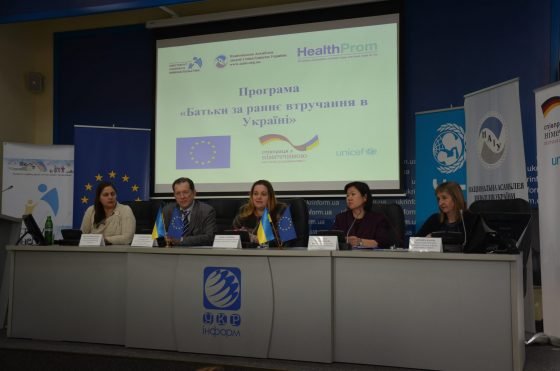17 лютого відбулася прес-конференція батьківського руху - Всеукраїнського форуму "Батьки за раннє втручання в Україні"