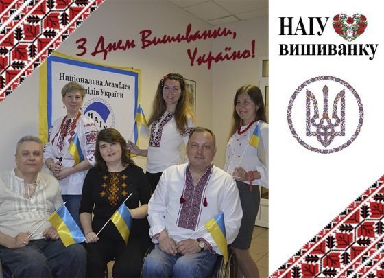 З Днем Вишиванки, Україно!