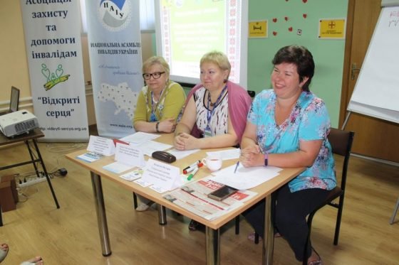 Всеукраїнський семінар «Підвищення спроможності батьківських об'єднань у представленні інтересів дітей та молоді з інвалідністю»