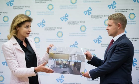 Київщина стала сьомим регіоном-учасником всеукраїнського проєкту Марини Порошенко із розвитку інклюзивної освіти