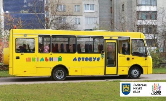 Місто придбало спеціалізований автобус для перевезення дітей з інвалідністю центру «Джерело»