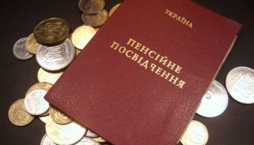 В Украине изменились правила выплат пенсий