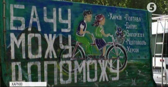 Мандрівники на тандемах: у Харкові стартує 1000-км велопробіг за участі незрячих