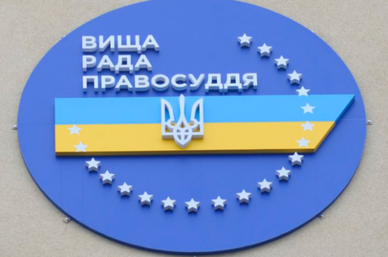 Будівлю Вищої ради правосуддя облаштували відповідно до потреб осіб з інвалідністю