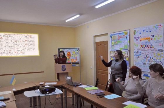 Педагогів Одеської області навчають основам української жестової мови