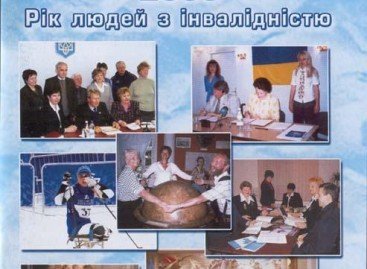 Річний звіт за 2003 рік Національної Асамблеї осіб з інвалідністю України