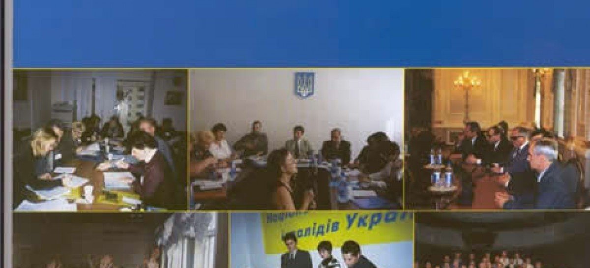 Річний звіт за 2002 рік Національної Асамблеї осіб з інвалідністю України