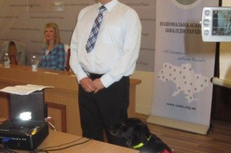 Впровадження досвіду використання собак-поводирів в Україні