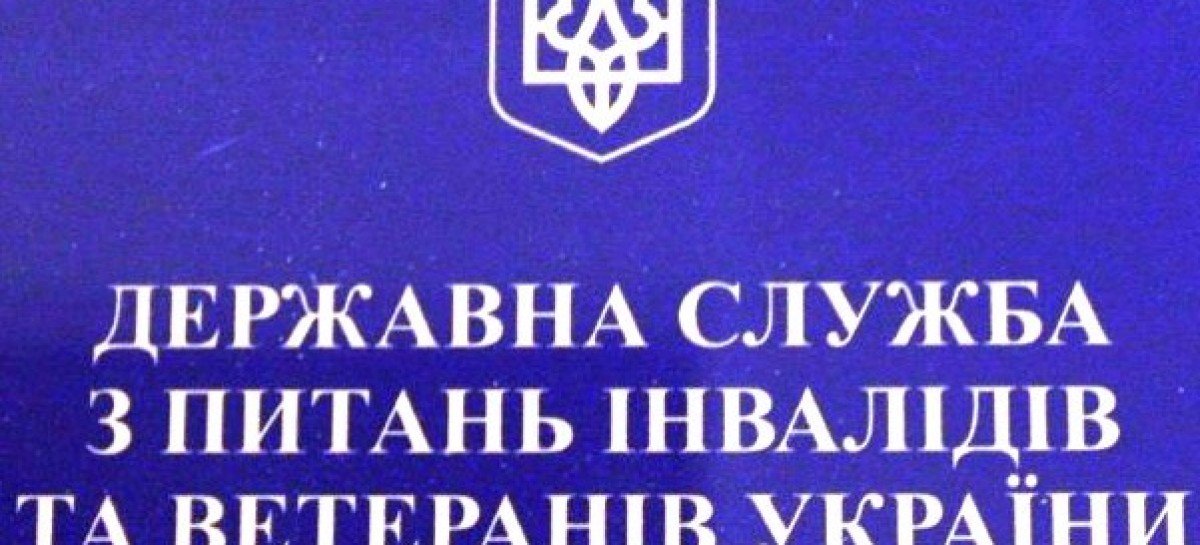 Звернення керівництва Служби