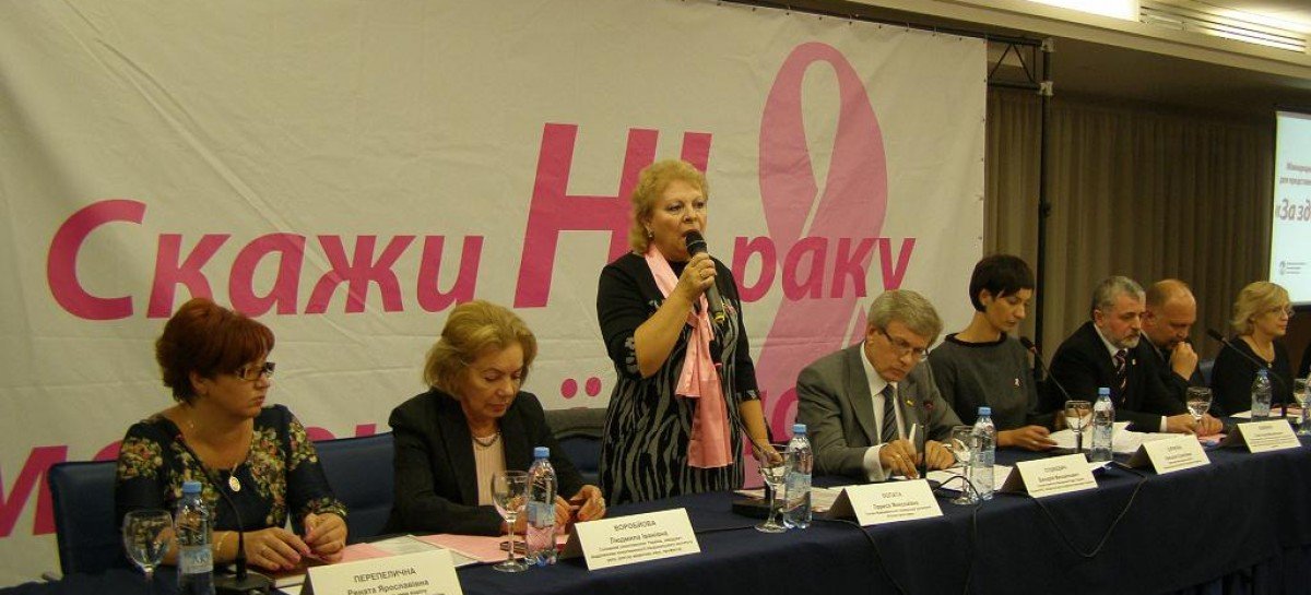 В Києві пройшла Міжнародна науково-практична конференція “За здоров’я жінки”