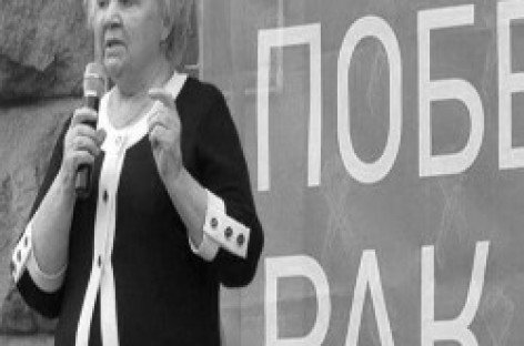 Президент организации женщин-инвалидов Лариса Ященко: “Сегодня рак молочной железы в Украине – это бизнес”