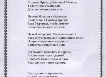 Фонд социальной защиты инвалидов и людей с нарушениями зрения