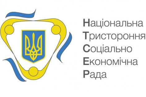 24 жовтня відбудеться круглий стіл на тему «Збереження трудового потенціалу країни за рахунок зниження рівня захворюваності, виробничого травматизму та забезпечення безпечних та здорових умов праці»