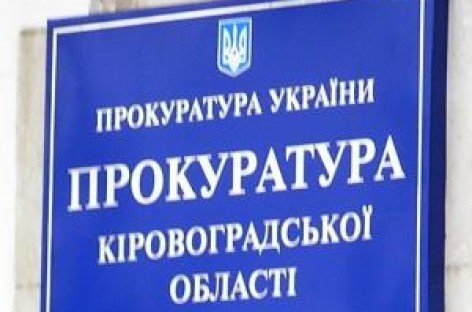 На Кіровоградщини 31 посадовця притягнули до відповідальності за порушення прав осіб з інвалідністю