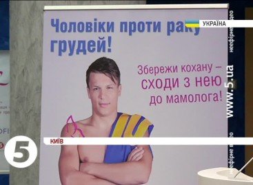 Українські футболісти долучились до боротьби з раком