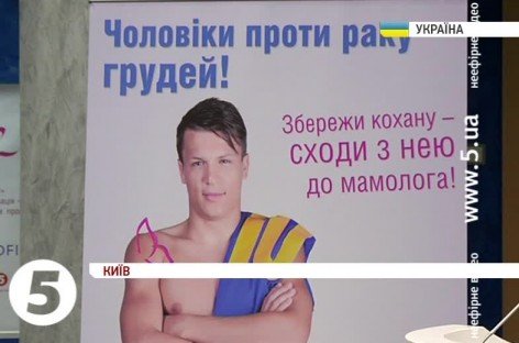 Українські футболісти долучились до боротьби з раком