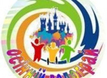 Київський міський конкурс творчості дітей та молоді з особливими потребами «Осінній водограй»