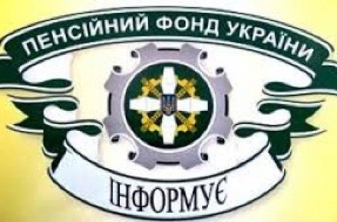 Понад 300 переселенців звернулись за отриманням пенсії за новим місцем проживання на Черкащині