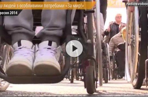 Люди з особливими потребами та бійці з АТО вийшли на «Марш миру» в Києві