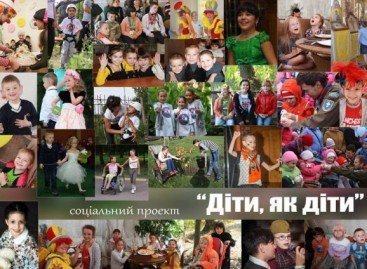 У Кіровограді відкриють виставку “Діти, як діти”