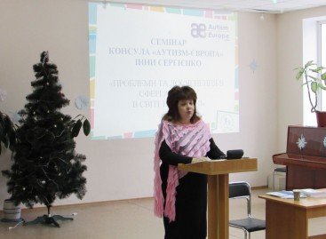 В Умані пройшов 10-й семінар Консула “Аутизм-Європа” І.Сергієнко