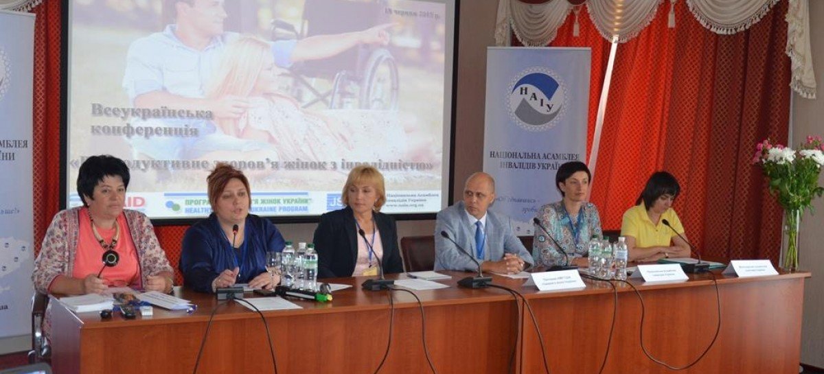 18 червня 2015 р. Всеукраїнська конференція «Репродуктивне здоров’я жінок з інвалідністю»