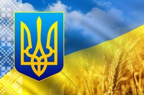 З Днем незалежності – святом Української Державності