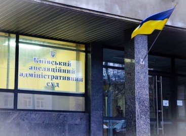 Аудит доступності Київського апеляційного адміністративного суду