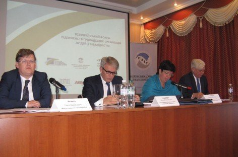 Всеукраїнський форум підприємств громадських організацій людей з інвалідністю