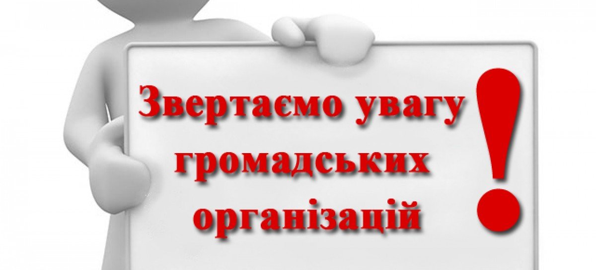 До НАІУ надійшов на опрацювання проєкт Закону України “Про ратифікацію Конвенції про права осіб з інвалідністю та Факультативного протоколу до неї”