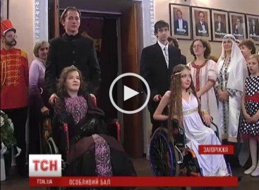 У Запоріжжі влаштували бал для людей з інвалідністю
