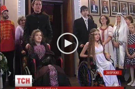 У Запоріжжі влаштували бал для людей з інвалідністю