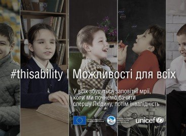 Комунікаційна кампанія “#ThisAbility: Бачити спершу Дитину, потім інвалідність” в спецпроєкті ТСН.ua