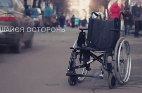 У Житомирі створили ролик про один шокуючий день з життя людини на візку
