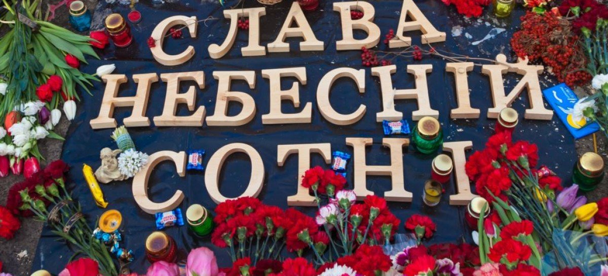 20 лютого в Україні відзначається День Героїв Небесної Сотні