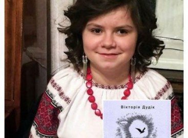 22 лютого у Львові презентуватимуть книгу незрячої дівчинки