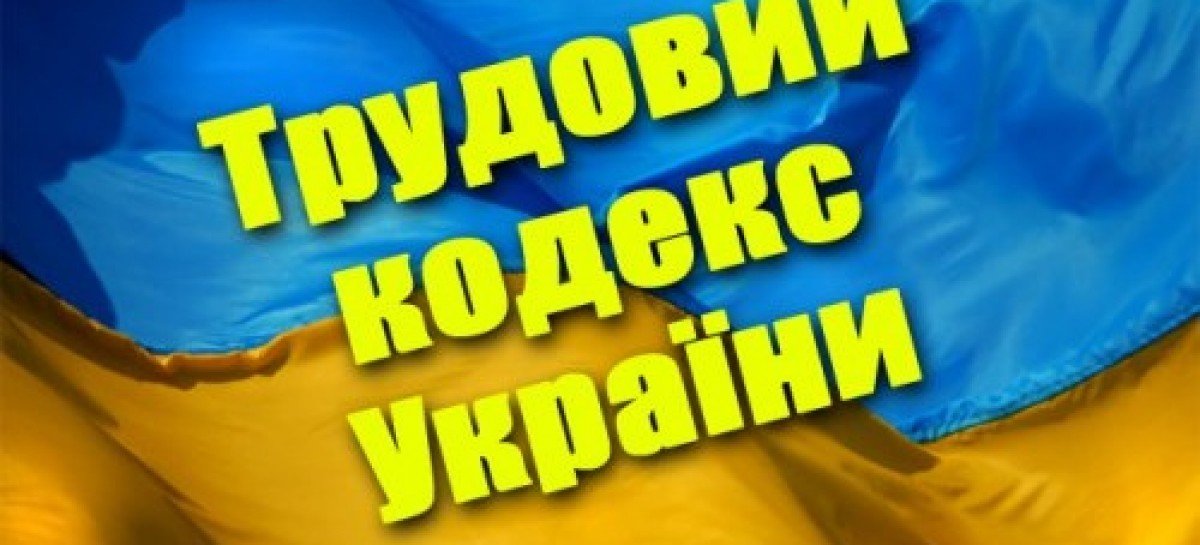 Українцям збільшать відпустку на чотири дні, а лікарняний оплачуватимуть тільки за два місяці